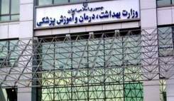 شکایات وزارت بهداشت از برخی اهالی رسانه‌ صفر شد