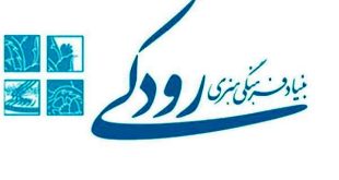 مدیر عامل بنیاد رودکی درگذشت استاد محمود حکیمی را تسلیت گفت