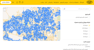 مناطق تحت پوشش 5G ایرانسل