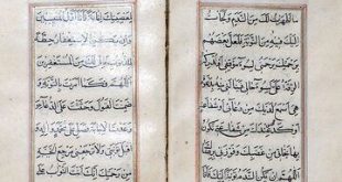 نسخه خطی منتسب به امام حسن عسکری (ع) به نمایش گذاشته شد