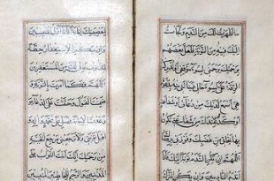 نسخه خطی منتسب به امام حسن عسکری (ع) به نمایش گذاشته شد