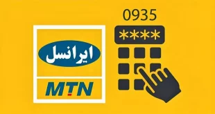 پیش شماره های ایرانسل