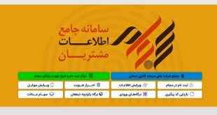 ۴۴ همت سود به حساب ۳۲ میلیون سهامدار طی ۶ ماه واریز شد