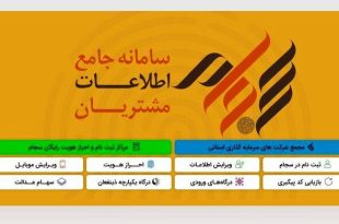 ۴۴ همت سود به حساب ۳۲ میلیون سهامدار طی ۶ ماه واریز شد