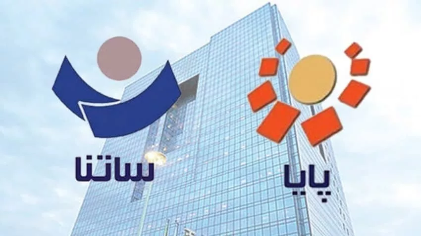 قیاس کارمزد + سقف تراکنش_دلچسب 6 تفاوت ساتنا و پایا