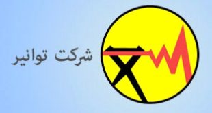 اطلاعیه شرکت توانیر در خصوص گزارش استخراج غیرمجاز رمز ارز
