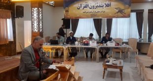 بیست ششمین دوره مسابقات قرآن کریم سازمان تامین اجتماعی در ذوب آهن اصفهان برگزار شد