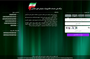 راهنمای استعلام در سال 1403