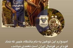 مسعود عبدی: استقلال اشتباه خود را سریع تر اصلاح کند