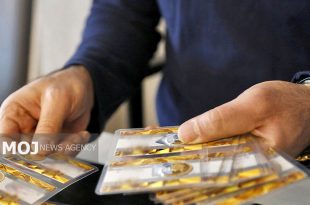 مرکز مبادله ایران از تخصیص ۴۰۳۳ سکه طلا به متقاضیان خبر داد