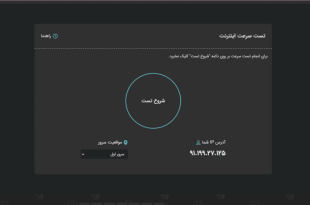 افزایش سرعت اینترنت همراه اول