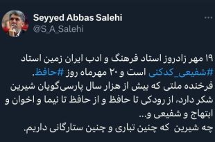 وزیر فرهنگ و ارشاد اسلامی