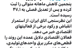 وزیر اقتصاد