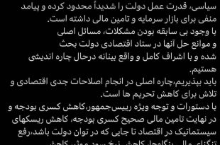 وزیر اقتصاد