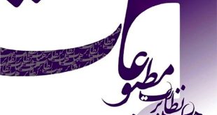 انتخابات هیات نظارت بر مطبوعات به تعویق افتاد