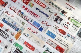 انتشار فهرست واجدین شرایط شرکت در انتخابات نماینده مدیران مسئول