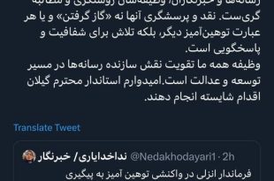 دبیر شورای اطلاع رسانی دولت