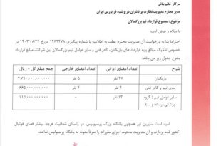 پرسپولیس گران‌تر از استقلال؛ ۵۰ میلیارد تفاوت رنگ قرمز و آبی 