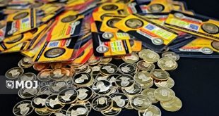 ۹ هزار سکه طلا در حراج چهلم اختصاص یافت