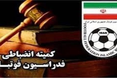 عامل توهین به بانوان در ورزشگاه نقش جهان محکوم شد
