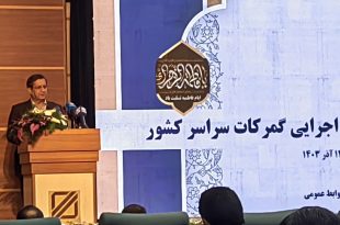 20 سال منتظریم سامانه جامع گمرکی آماده شود