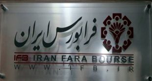 عرضه اولیه سهام اولین شرکت دانش‌بنیان در بازار نوافرین فرابورس