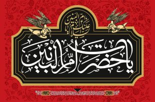 ام البنین مادر شهیدی که پاسدار واقعه کربلا بود