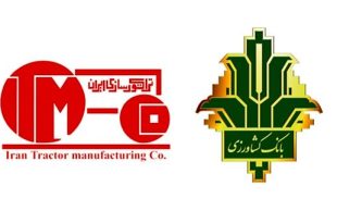 امضای تفاهم نامه بین بانک کشاورزی و شرکت تراکتورسازی ایران