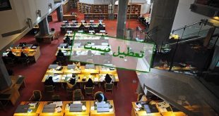 تعطیلی ادارات و فعالیت تالارهای کتابخانه ملی در دو روز آینده