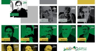 داوران جشنواره «جاده سبز» مشخص شدند