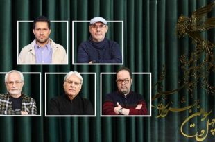 داوران فیلم فجر را بشناسید