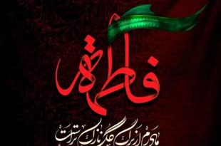 دهه دوم فاطمیه هیئت کجا برویم؟