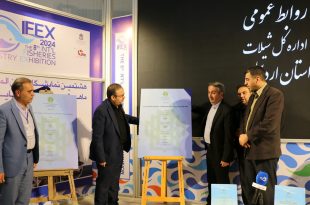 دو جلد کتاب با موضوع طرح های مطالعاتی در حوزه شیلات استان اردبیل رونمایی شد