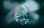 رونمایی از پوستر چهل‌وسومین دوره جشنواره فیلم فجر