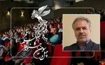 سینماهای میزبان چهل و سومین جشنواره فیلم فجر معرفی شدند