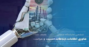 حضور ایرانسل در ششمین نمایشگاه فناوری‌اطلاعات، ارتباطات، امنیت و حراست صنعت نفت، گاز و پتروشیمی