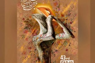 از حضور سیاسیون تا نارضایتی هنرمندان از حال و روز تئاتر + فیلم