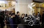 بلیت جشنواره فیلم فجر از کجا تهیه کنیم؟