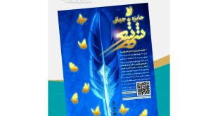 «جایزه جهانی شهر شعر» تا ۱۵ بهمن تمدید شد