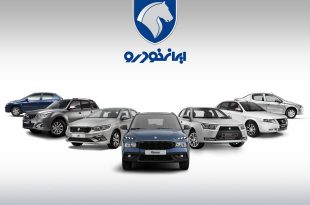 زیان ایران خودرو پس از سال ها کاهش یافت
