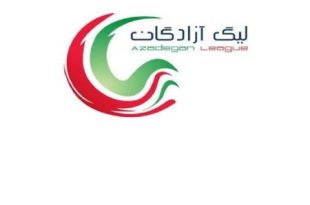 اعلام زمان و محل برگزاری سه مسابقه از هفته هفدهم لیگ یک