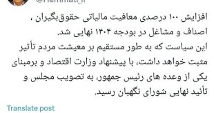 وزیر اقتصاد