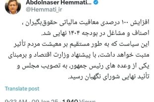 وزیر اقتصاد