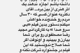 مهران غفوریان