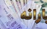 یارانه نقدی دی ماه واریز شد