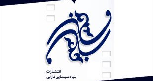 ۳ فیلم فارابی به سودای سیمرغ رسید