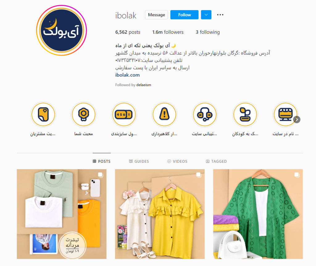 فروش سالانه فروشگاههای اینستاگرامی چه مقدار است؟ (آخرین آمار اسفند ۱۴۰۳)_دلچسب 5 فروش سالانه فروشگاههای اینستاگرامی چه مقدار است؟ آخرین آمار اسفند