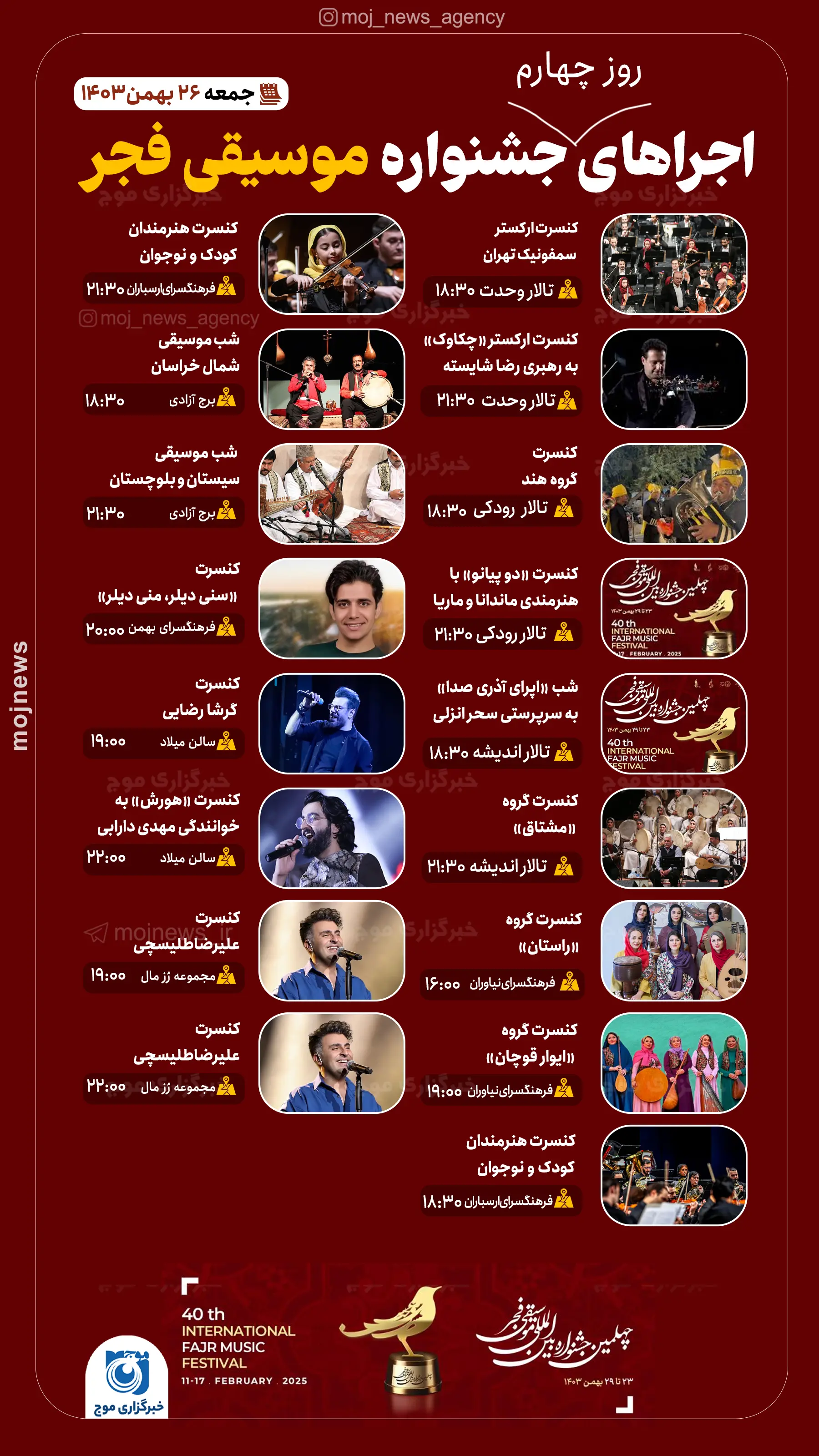اینفوگرافیک/ اجراهای روز چهارم جشنواره موسیقی فجر_دلچسب 3 موسیقی فجر روز چهارم l_[