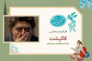 «لاک‌پشت» به سانس ویژه رسید