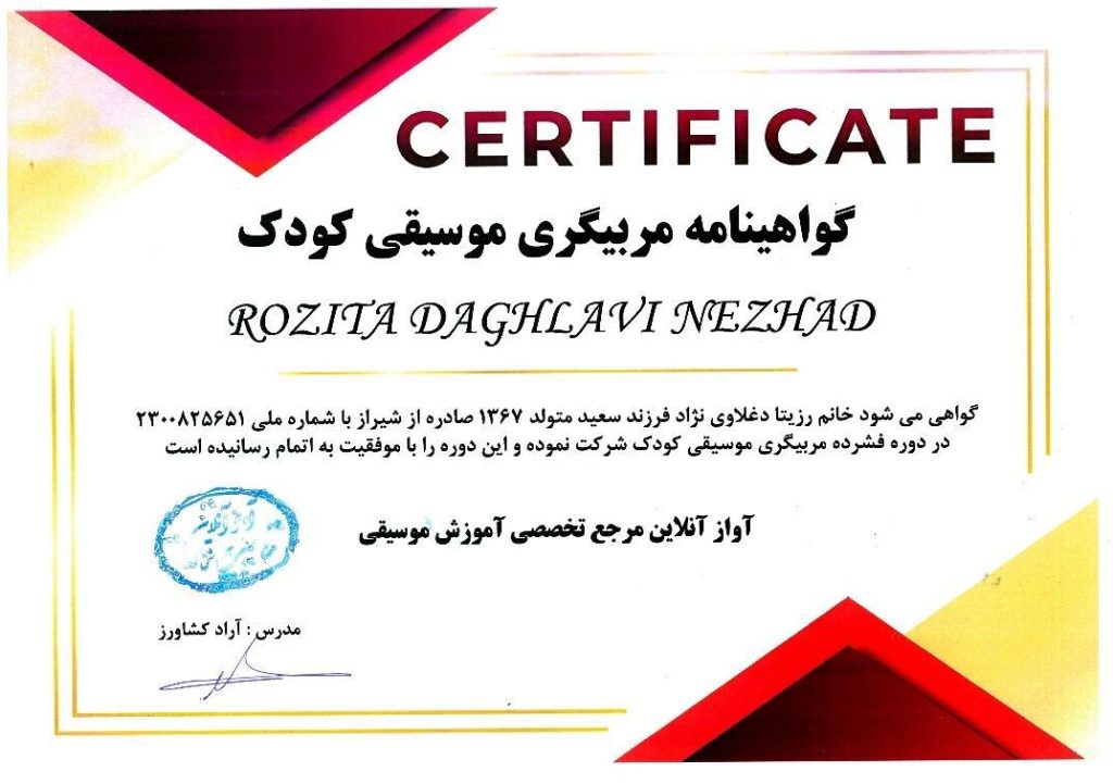 بیوگرافی و زندگینامه افتخارآمیز استاد رزیتا دغلاوی نژاد "بانوی شاخص ملی" 35 11